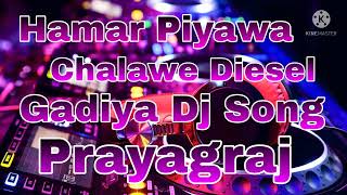 Hamar Piyawa Chalawe Diesel Gadiya Dj Song [upl. by Ittocs206]